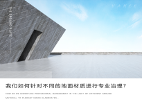 我們?nèi)绾吾槍Σ煌牡孛娌馁|(zhì)進行專業(yè)治理？凡斯詳細解析~