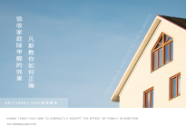 凡斯教你如何正確驗收家庭除甲醛的效果？GB/T18883-2022標準最新解讀！